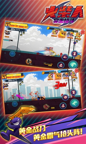 狂怒的火柴人v2.0.10截图5