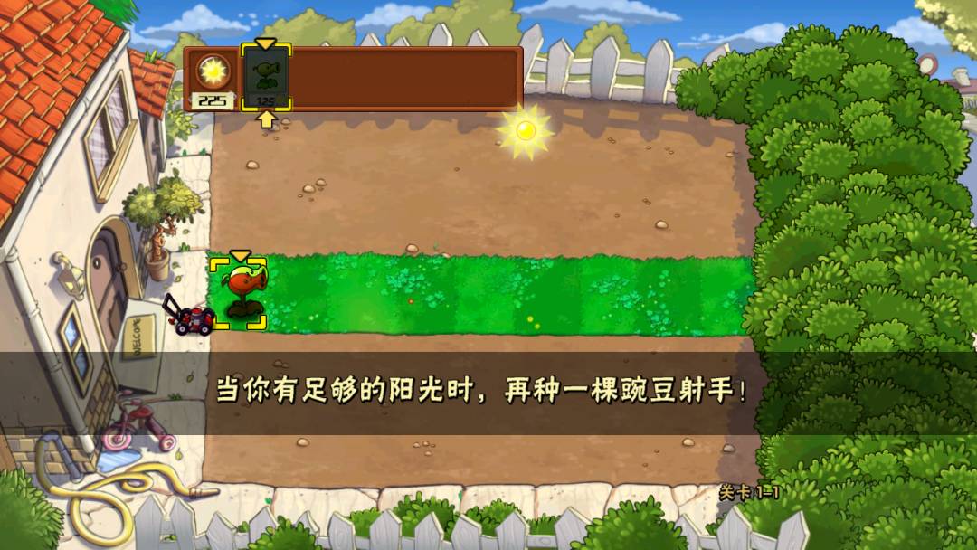 pvz升天官网版v1.2.5截图3