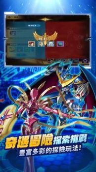 数码大陆进化对决v1.8截图2