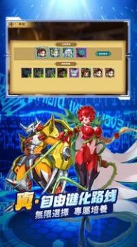 数码大陆进化对决v1.8截图3