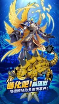 数码大陆进化对决v1.8截图4