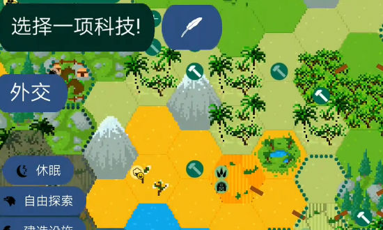 像素文明免费版v0.1.4截图4