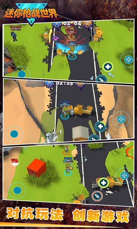 迷你枪战世界v2.1.8截图1