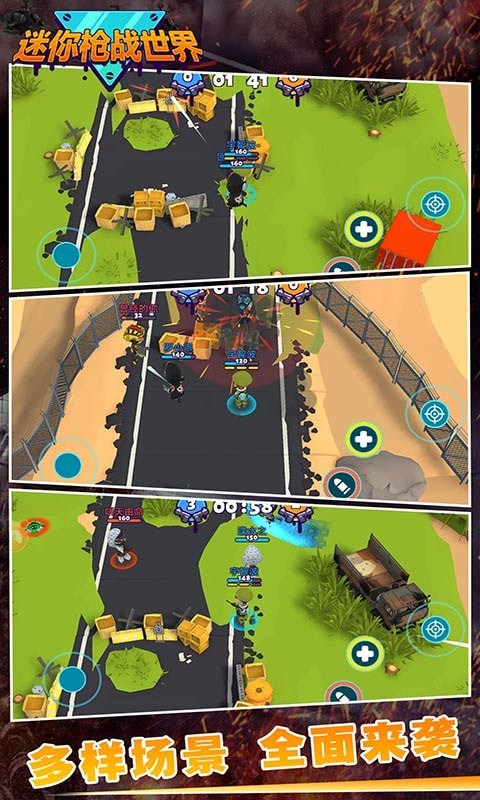 迷你枪战世界v2.1.8截图2