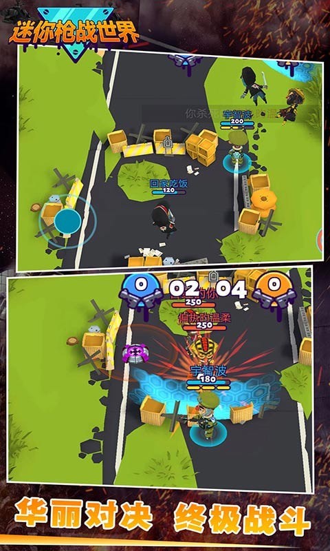 迷你枪战世界v2.1.8截图3