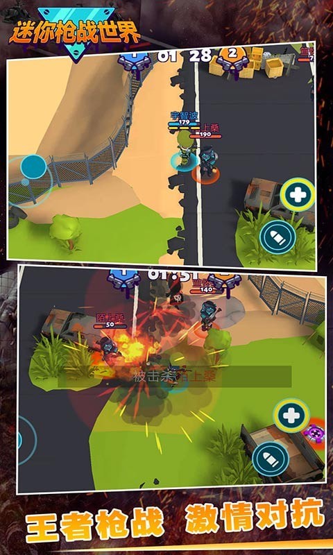 迷你枪战世界v2.1.8截图4