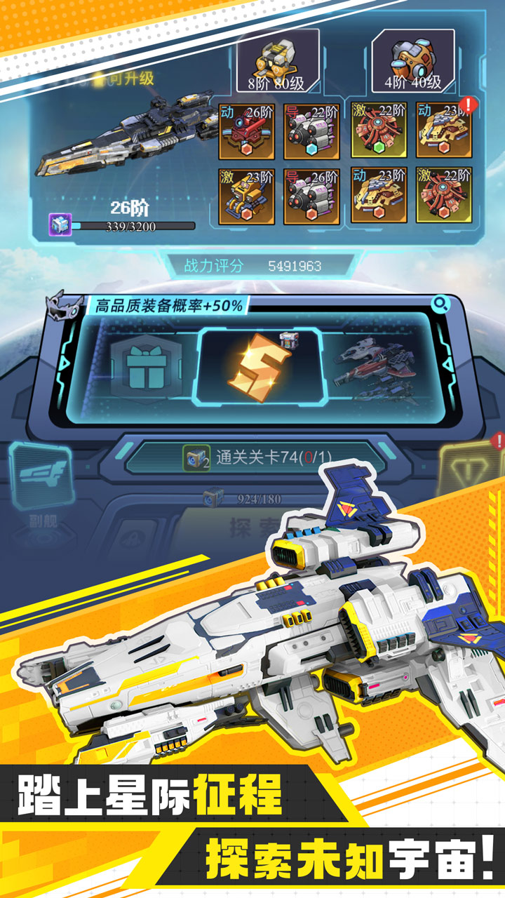异星战舰v1.0.4截图4