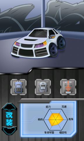 公路极速v1.7截图1