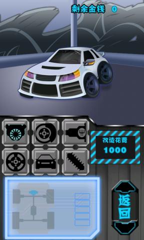 公路极速v1.7截图4