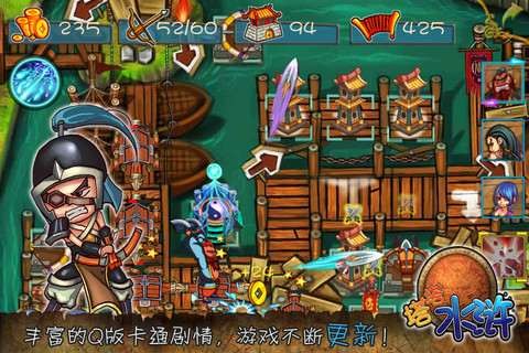 塔塔水浒手机版v1.2.9截图2