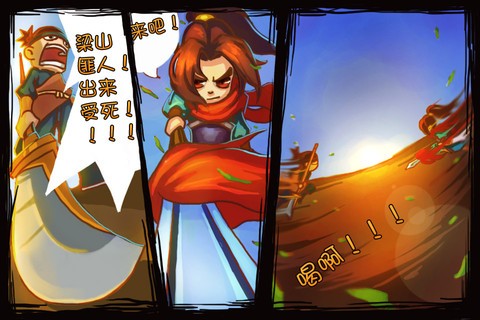 塔塔水浒手机版v1.2.9截图4