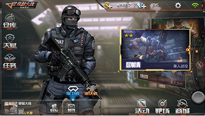穿越火线单机安卓版v1.99.8截图2