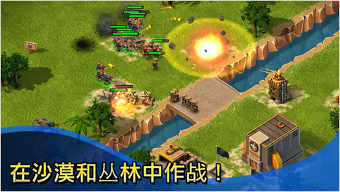 小小部队:联盟免费版v2.3.11截图5