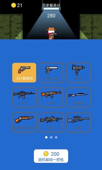 枪王对枪王v1.8截图4