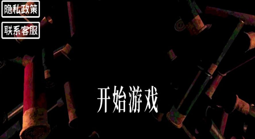 生存考验挑战安卓版v2.0.5截图2