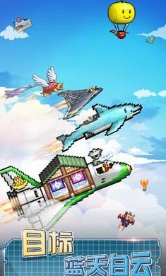 开罗蓝天飞行队物语免费版v1.3截图4