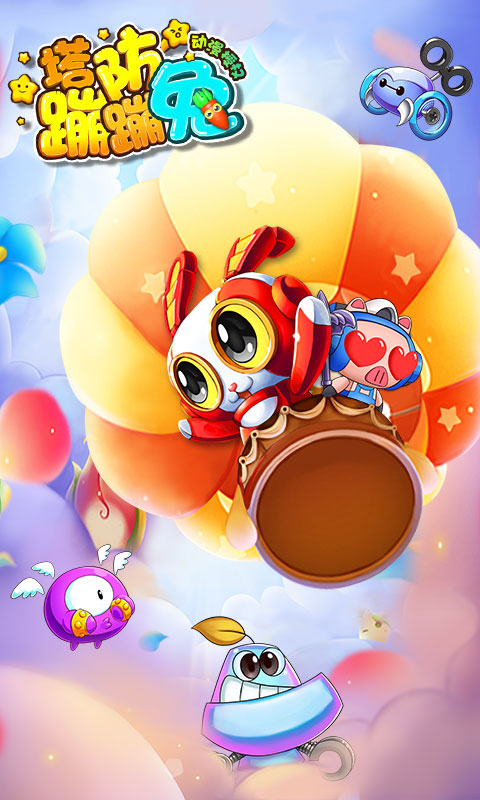 蹦蹦兔塔防v1.10.7截图1