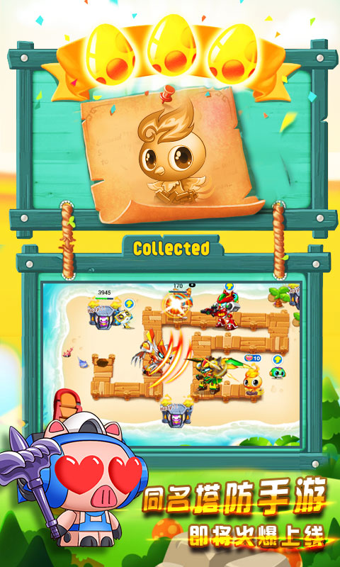 蹦蹦兔塔防手机版v1.10.7截图3