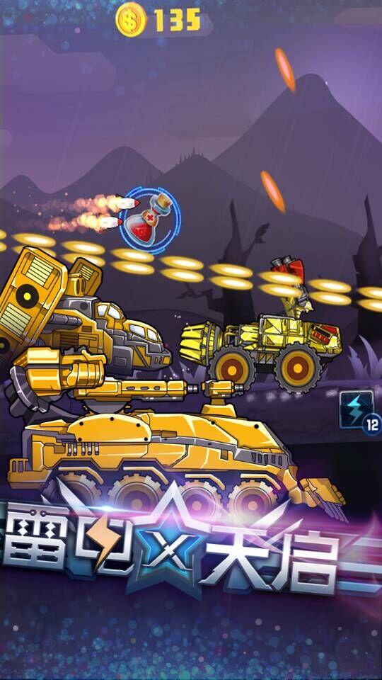 雷电X天启v1.8截图1