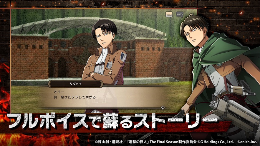 进击的巨人braveorder日服v1.17.5截图3