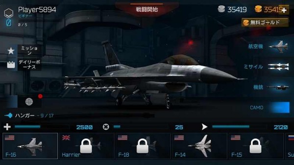 天空战士PvP喷气战安卓版v0.96.6截图1