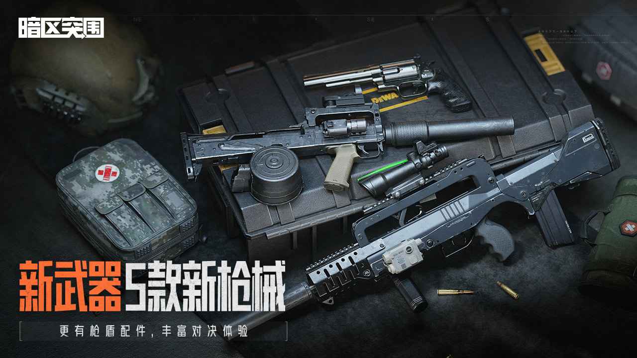 暗局突围像素v1.6截图3