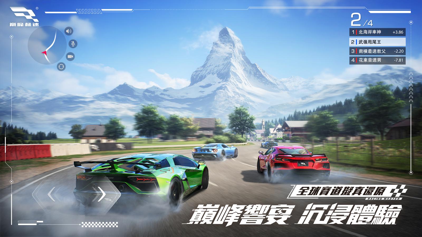 巅峰极速港安卓版v0.6.4截图3