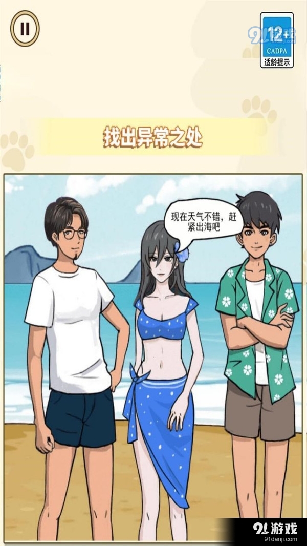 逃离诡异乐园v1.5截图4