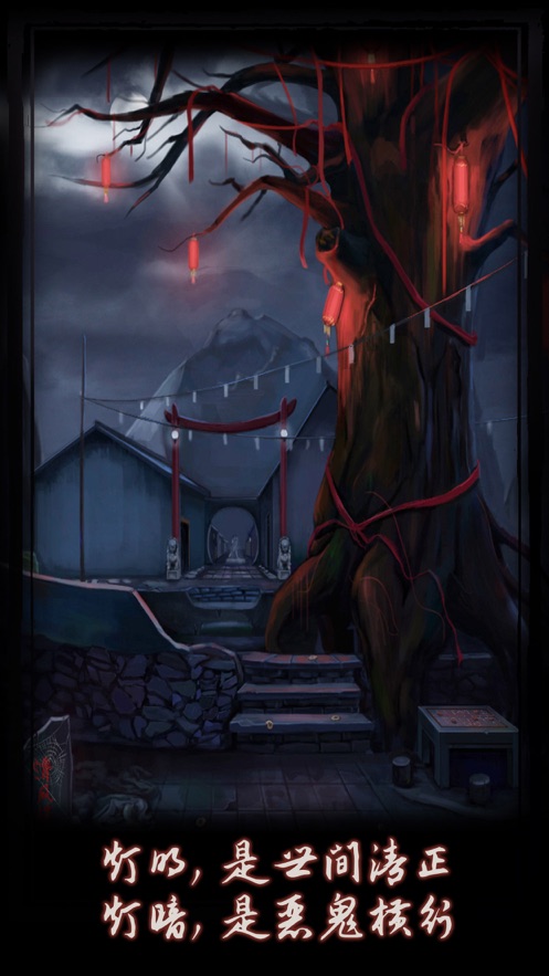 点灯解谜v1.7截图2