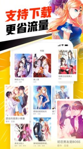 天堂漫画手机版v6.6.2截图2