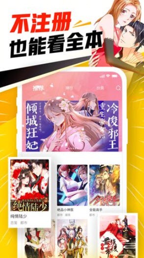 天堂漫画官网版v6.6.2截图1