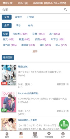 香香腐宅boylove漫画手机版v1.2.0截图3