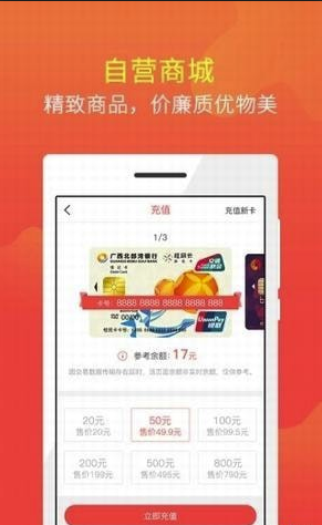 桂民出行手机版v1.2.23截图2