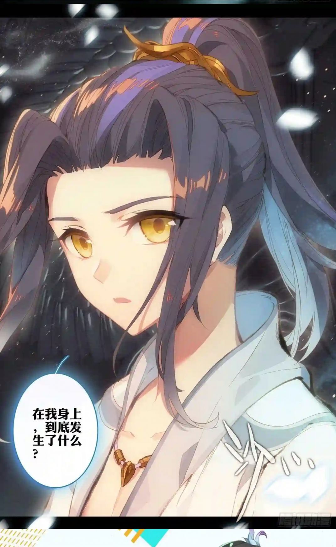 怪火漫画免费版v1.0.3截图3