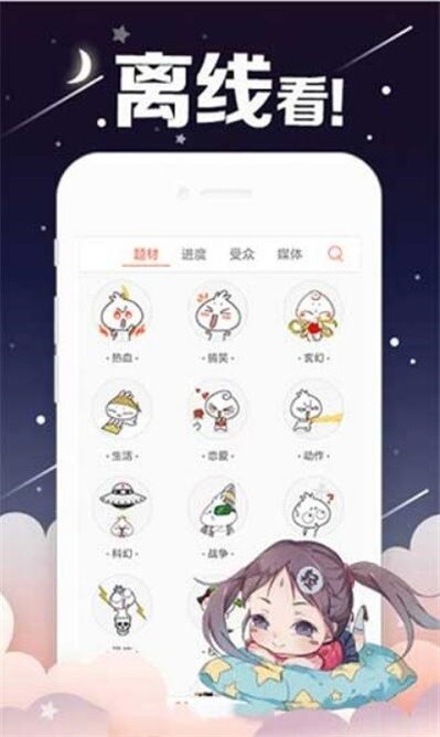 创艺漫画手机v3.61.03截图1
