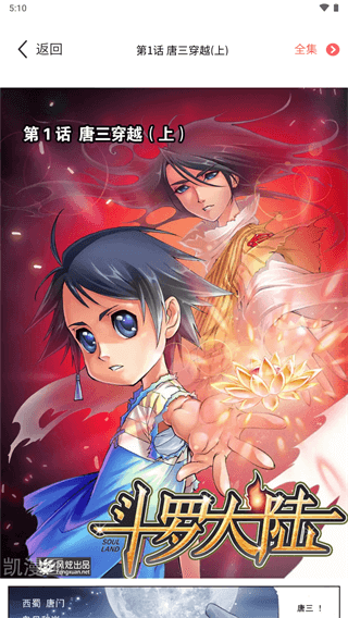 漫画之家v4.9.1截图2