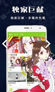 破云漫画手机正版v5.0.1截图2