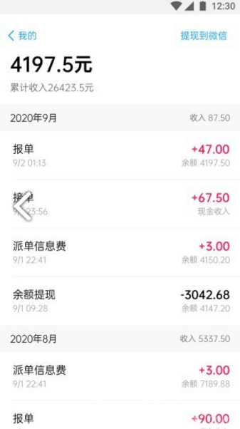 和御出行官网版v2.5.68截图1