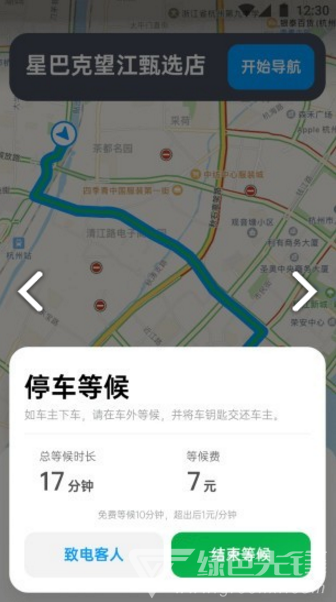 和御出行官网版v2.5.68截图2