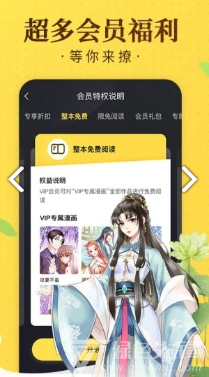 国潮漫画官网版v2.9.9截图2