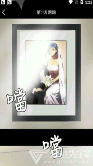 海豚漫画免费版v1.0.1截图2