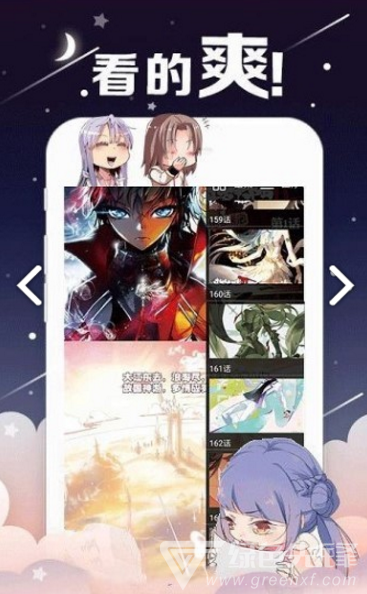 嗨嗨漫画免费版v3.84.05截图2