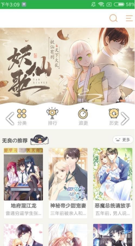 嗨嗨漫画免费版v3.84.05截图3