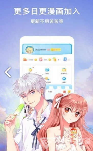 嗨嗨漫画安卓版v3.84.05截图1