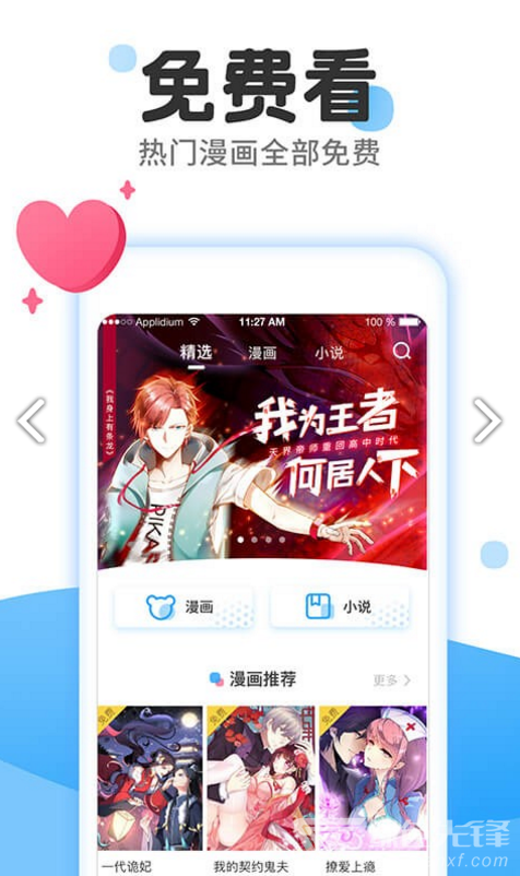 东南漫画vV1.1.4截图3