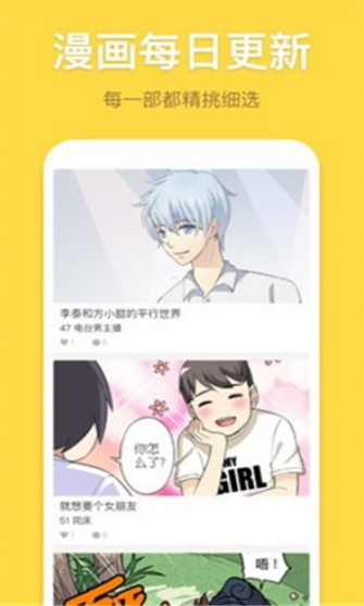 露露漫画官网v1.2.2截图3