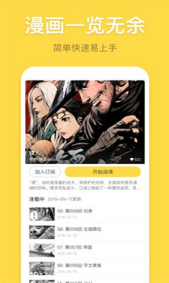 露露漫画简化版v1.2.2截图2