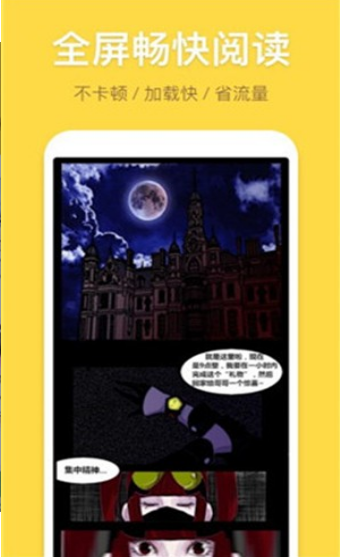 露露漫画手机正版v1.2.2截图1