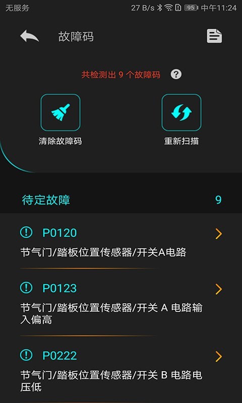 Autophix手机版v1.0.6截图2