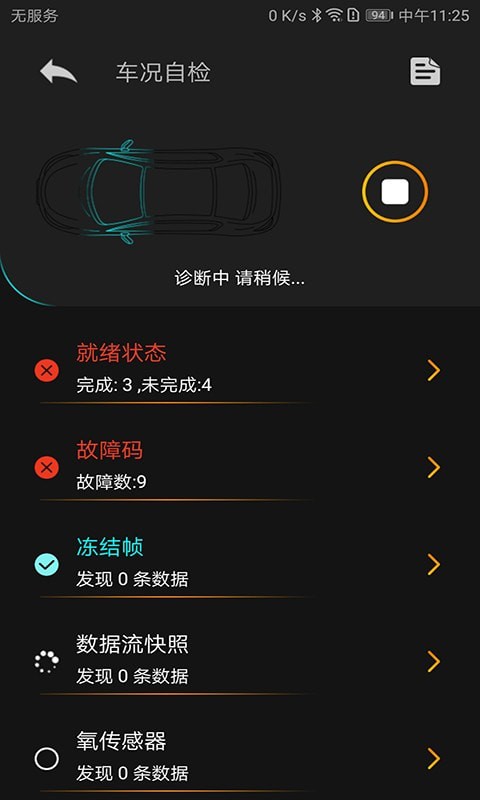 Autophix手机版v1.0.6截图3